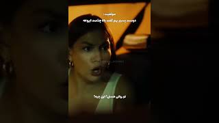 اشرف برگاش ریخته، هنوز وخامت اوضاع رو درک نکرده😂😅 #çağatayulusoy #demetözdemir #eşsan #eşrefrüya
