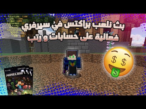 بث مباشر l بطولة على VIP + قيف اوي على حسابات فول داتا !!!! - بث مباشر l بطولة على VIP + قيف اوي على حسابات فول داتا !!!!