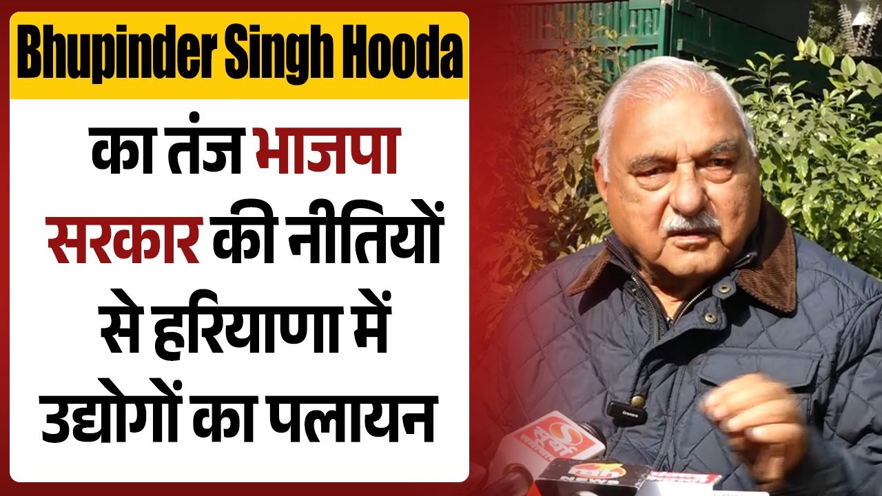 #bhupindersinghhooda