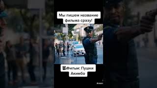 Пушки Акимбо | Дэниел Редклифф Гарри Поттер, фильмы, трейлеры, кино, экшн, боевики, комедии, лучшие