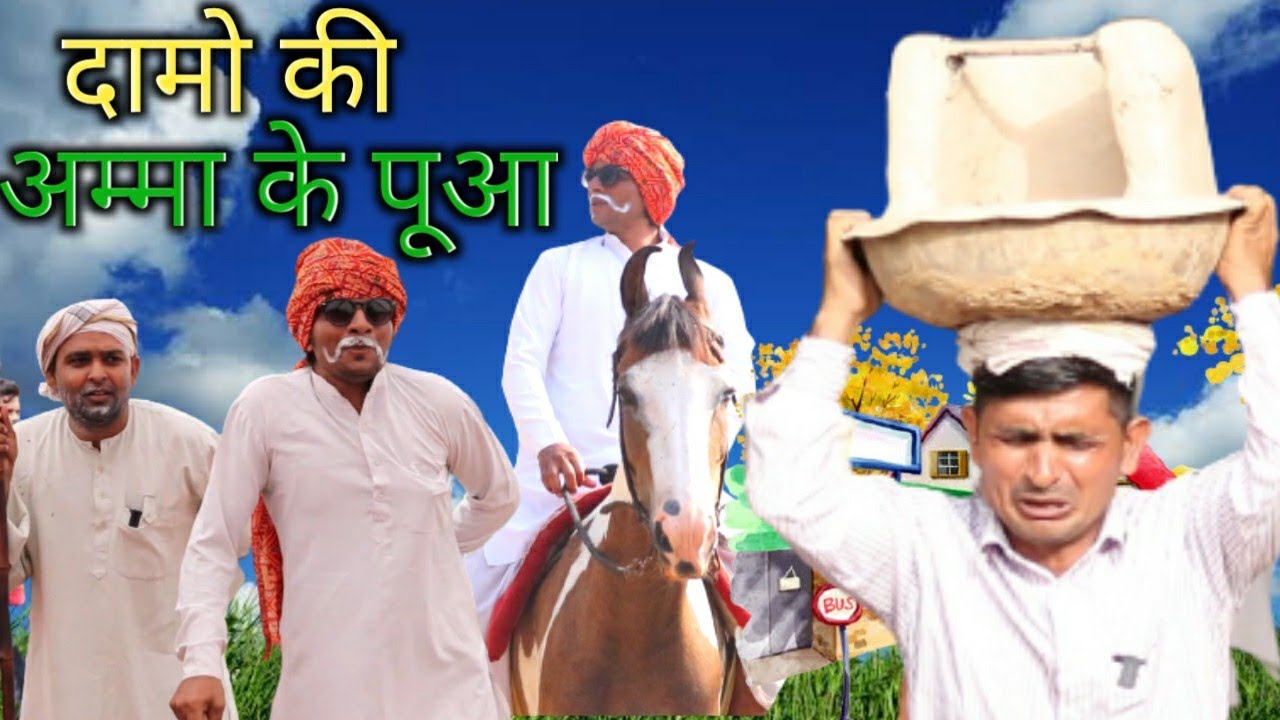 अम्मा के पूआ ||Comedyhai|| Comedy Video 2021||Kaluaa Ki Comedy|| Damo ki ComedyII Droll FuN|
