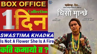 swastima khadka chiso manchhe 1st Day BoxOffice Collection Report.Directed By Dipendra Kumar Khanal.