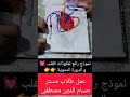نموذج رائع لمكونات القلب 💓 و الدورة الدموية ٢ث ، عمل طلاب مستر حسام الدين مصطفى