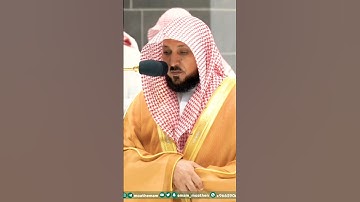 تلاوة خاشعة جداً لفضيلة الشيخ د. ماهر المعيقلي || سابقوا إلى مغفرةٍ من ربكم وجنة