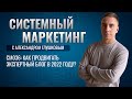 👩‍🏫Как продвигать экспертный блог в 2022 году? #маркетинг #подкаст