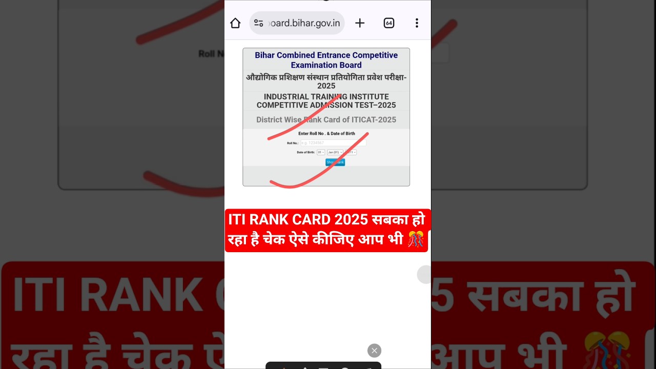 Bihar ITI Result 2025 | bihar ITI Rank card 2025 check | how to check Bihar ITI result 2025 online