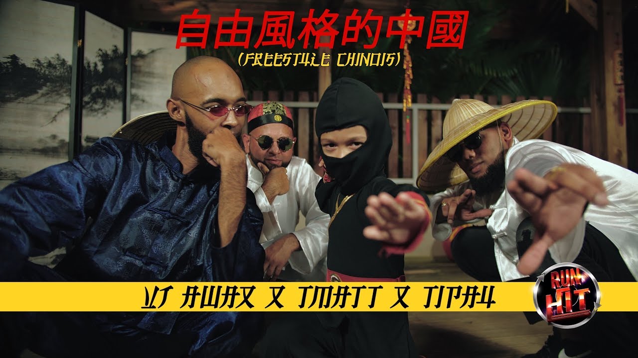 Vj Awax X T Matt X Tipay - 自由風格的中國 (Freestyle Chinois)