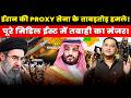 Iran Proxy Attacks Trigger Chaos Across Middle East । The Chanakya Dialogues। Major Gaurav Arya