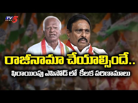 రాజీనామా చేయాల్సిందే..| MLA Defection Case Latest Update | Kadiyam Srihari | Danam Nagendar | TV5 - TV5NEWS