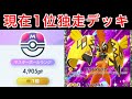 【ポケポケ】現世界1位が1日で400pt以上盛ったカプコケコデッキを紹介します難易度低の最強デッキです Pokémon Trading Card Game Pocket