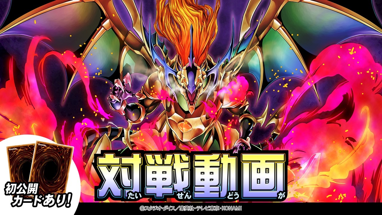 遊戯王ラッシュデュエル - 公式サイト