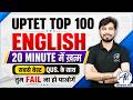 UPTET 2026 English Top 100 Questions | 20 मिनट में | Rohit Vaidwan Sir