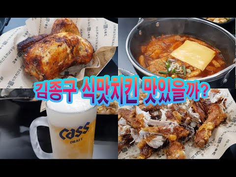 김종구식맛치킨 용호점