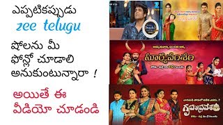 how to see zee telugu shows in mobile / ozee / zee telugu / serials / any shows of zee screenshot 2