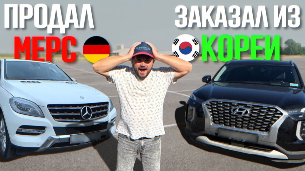 Hyundai Palisade из Кореи. Собственный опыт. Обзор владельца