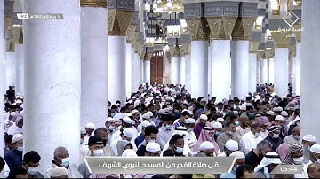 فجر الجمعة | للشيخ أحمد بن طالب بن حميد 14-4-1443هـ  | سورة الرحمن كاملة
