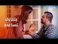 دينا فؤاد بتحاول تساعد كريم عبد العزيز علشان يرجع ابنه فيلم فاصل ونعود