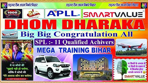 smart value video, smart value tiger amit kumar Ranjan Sir, Bihar ka Don Amit Kumar Ranjan Sir D A