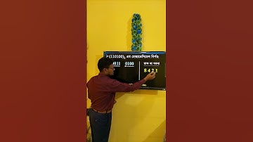 HSC ICT Chapter 3 || Binary to Hexadecimal | Number system #education #maths #hscict #ict #shorts