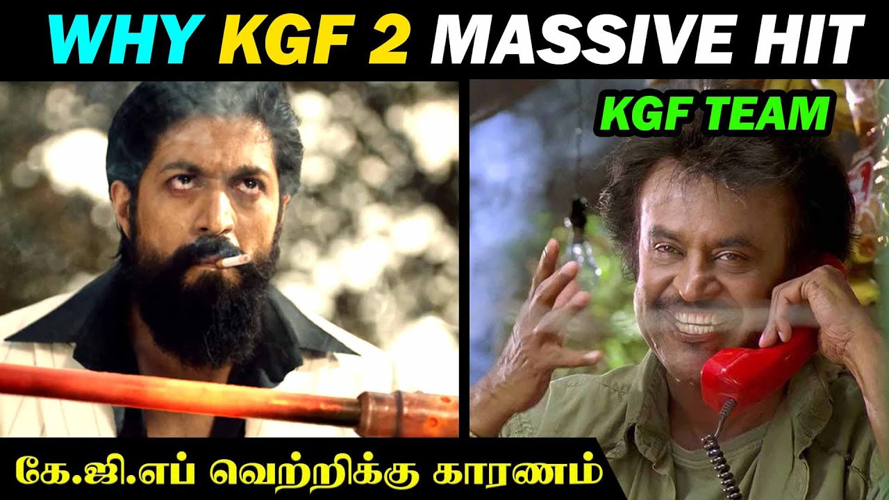 KGF 2  BLOCKBUSTER REASONS | KGF 2 TROLL |  KGF VS BEAST | DUDE ASWIN