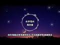 周杰倫 水手怕水 歌詞版 大海真可怕 叫我水手 周杰倫 水手怕水 歌詞版 大海真可怕 叫我水手