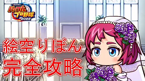 パワプロマイライフ彼女 パワプロマイライフ彼女