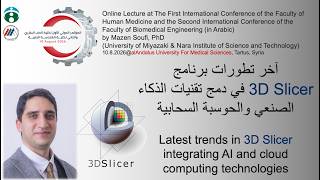 Mazen Soufi - Latest trends in 3D Slicer integrating AI and cloud computing technologies