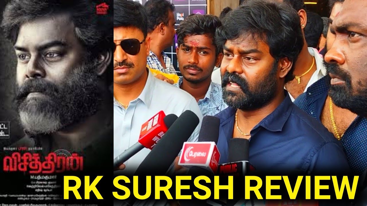 Visithiran public review | RK suresh special speech | visithiran review | visithiran tamil review