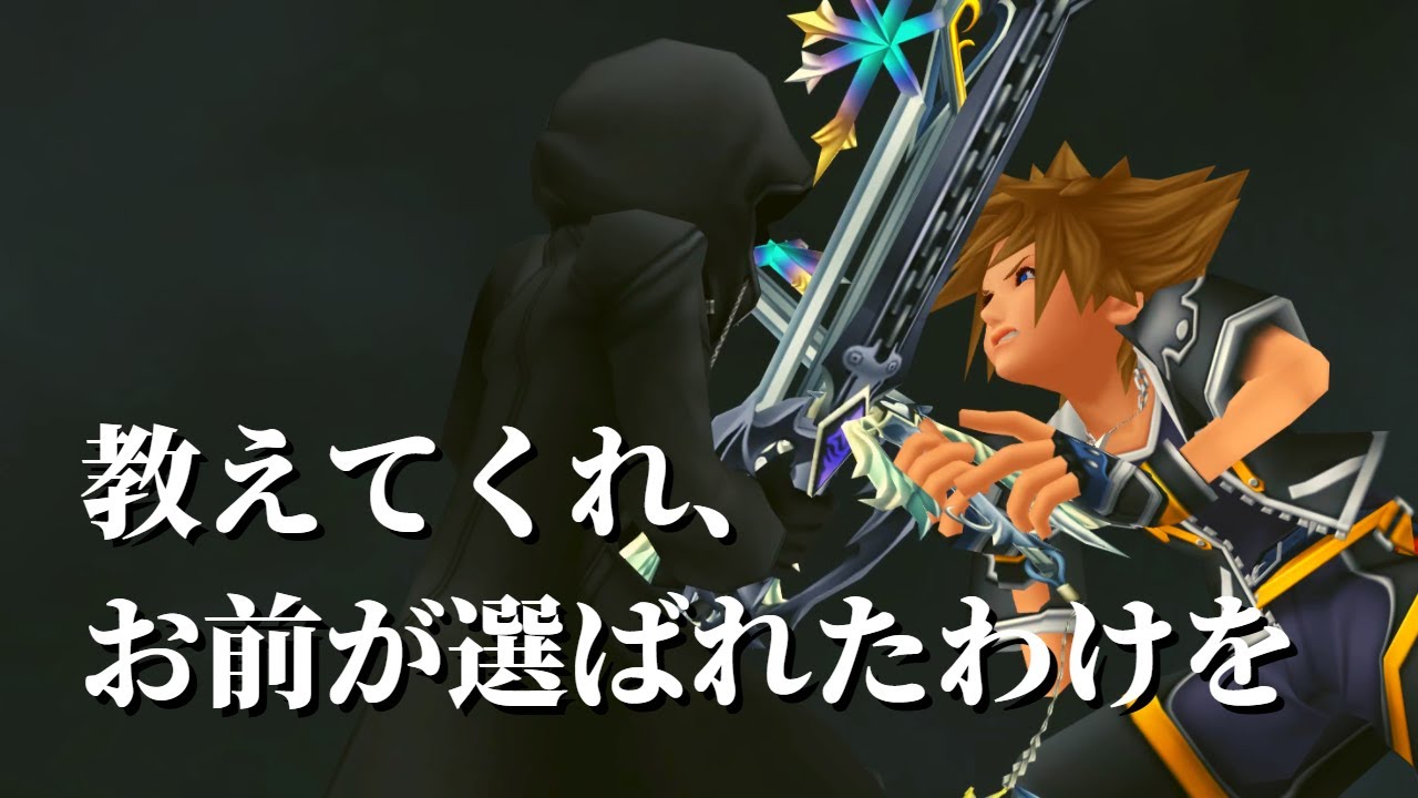 【KH2 FM】キングダムハーツⅡを初見実況プレイ#41