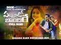 Pattu sado bhandire full song  lucky audios ands  dee dasarath  renu rathod