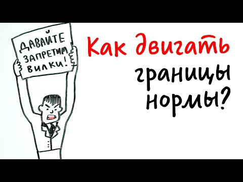 Видео: Какво означава широко разпространено?