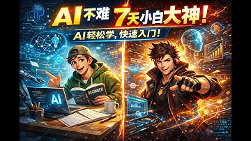 即梦 AI 视频制作全流程秒杀教程0 基础 10 分钟出片🔥 史上最全即梦 AI 教学合集！干货狂轰滥炸新手也能秒变 AI 视频大神～#ai  #AI生成 #AI视频 #ai剪辑 #ai生成视频教程