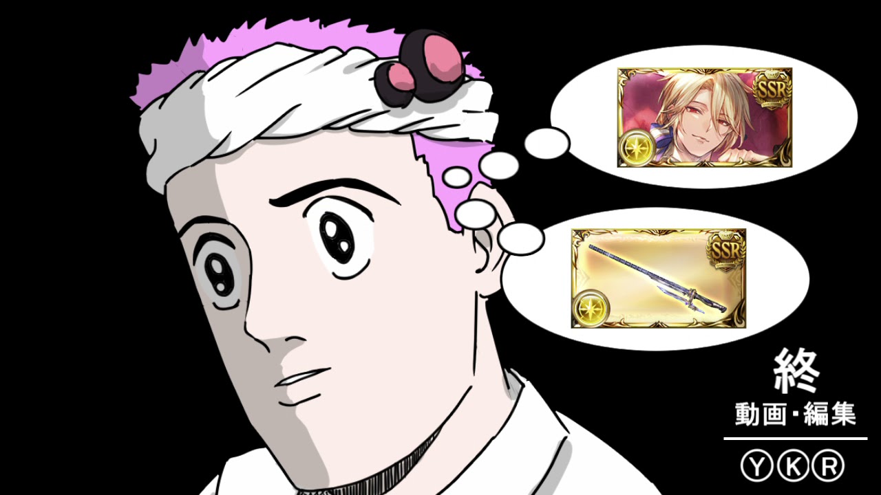 そうだね９月はバレンタインの時期だしスタレだね 当てるぞ兄上 スタレ結果 グラブル 結月ゆかり Youtube