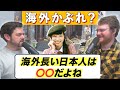 Why Japanese Returnees Reject Japan (The Awkward Truth) | The Austin and Arthur Show #190