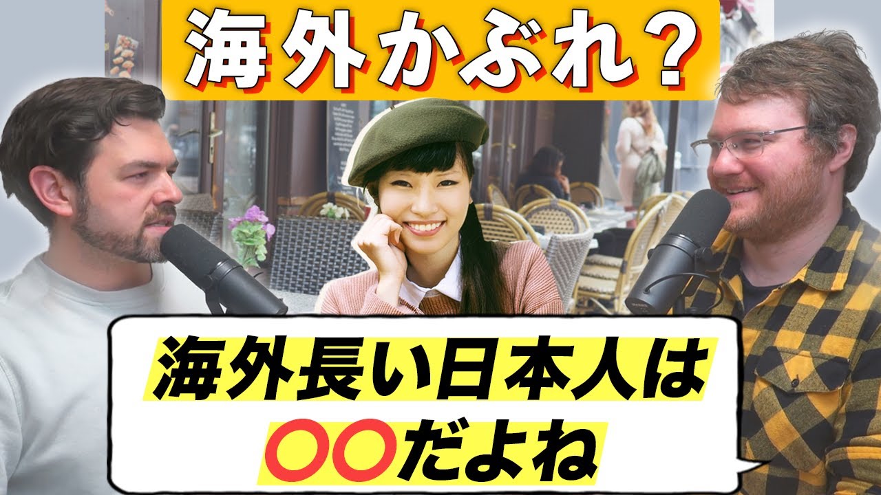 Why Japanese Returnees Reject Japan (The Awkward Truth) | The Austin and Arthur Show #190