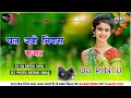 Chal jabo  niwsa bajaar cgdancemixdj pintu mandla dj bageshwar mandla