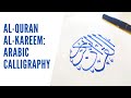 How to arabic calligraphy alquran alkareem   in naskh style  circle shaped