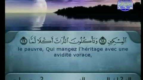 سورة الفجر |الشيخ السديس والشريم AlFajr |Sudais & Shuraim