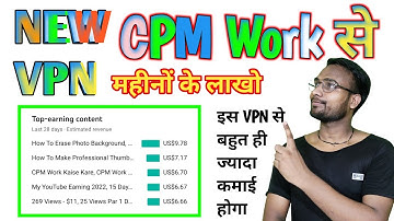 CPM Work Kaise Kare In 2022, New VPN Aa Gaya CPM Work Abhi Chalu Karo, RPM CPM High इस VPN के Use से