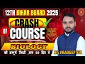 #Bihar board Crash Course 2025 Class12th || BY PRADEEP SIR