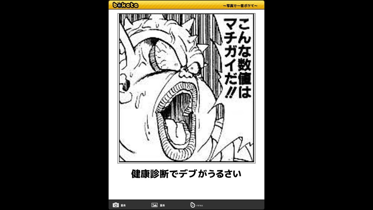 動画で面白画像 Bokete ドドリア フリーザのボケてｗｗｗドラゴンボールなど 42 おもしろ画像 殿堂入り 面白画像まとめ