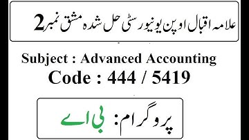 AIOU Code 444 Solved Assignment No 2 Autumn 2025 | 03468885319