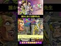 誰かに似てる露伴先生【ジョジョの奇妙な冒険 アイズオブヘブン・ジョジョEoH】#shorts