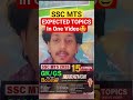 SSC MTS 2025-26 | Expected Topics in One Video | By Ravi Sir