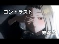 コントラスト(篠澤広)　ライブ映像(字幕あり)　学園アイドルマスター
