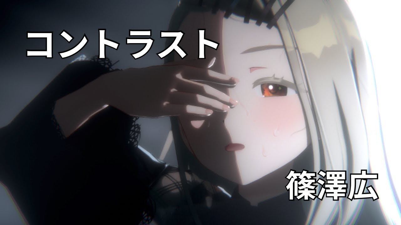 コントラスト(篠澤広) ライブ映像(字幕あり) 学園アイドルマスター