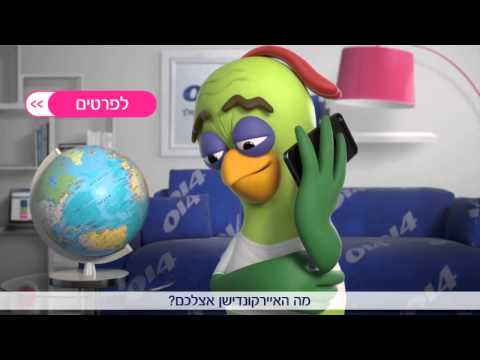 014 איך מחייגים לחו"ל בכלום כסף