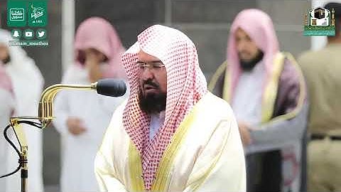 سورة العلق وسورة الطارق الشيخ عبدالرحمن السديس ❤️
