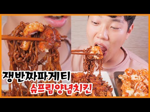 | 감동😍 | <strong>Seafood</strong> chapaghetti &amp;amp; chicken Eating <strong>show</strong>! MUKBANG!