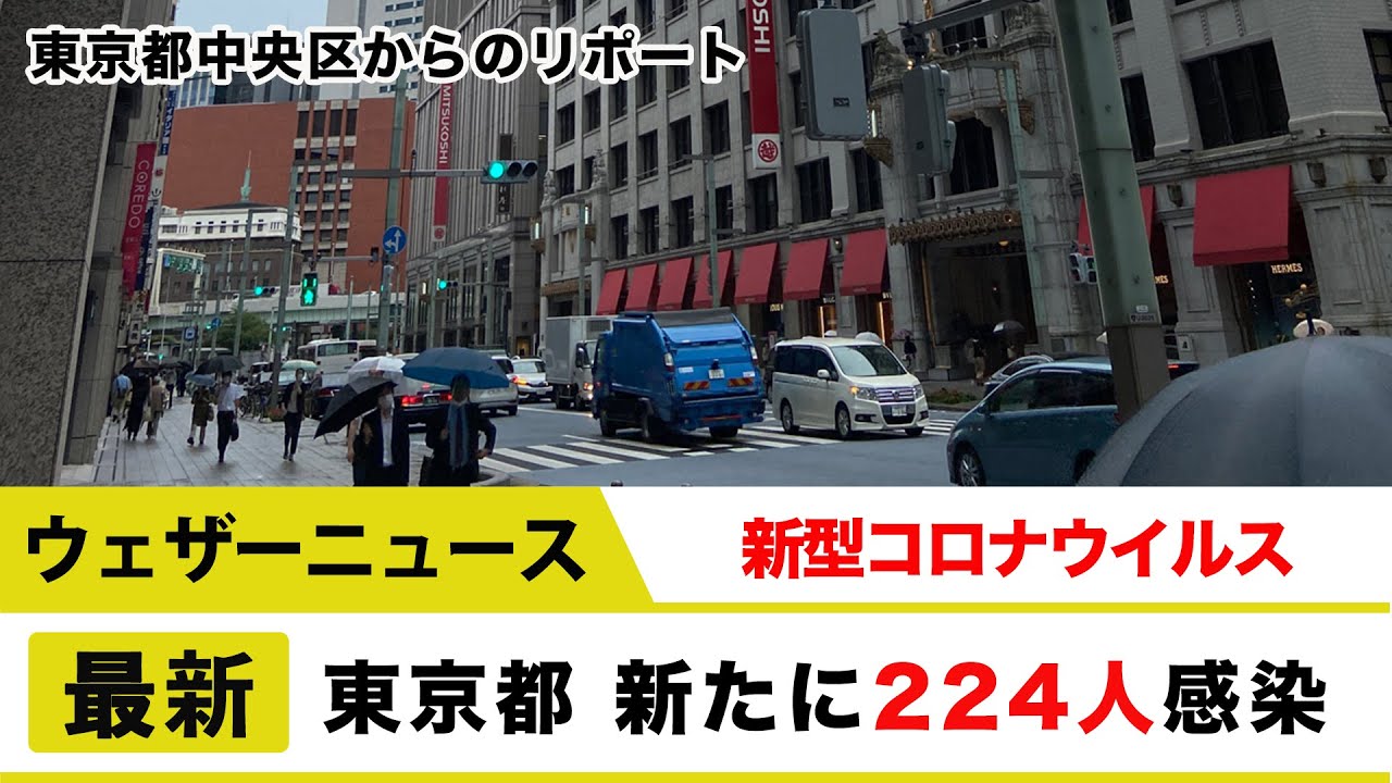 東京 今日 都 数 感染 の の コロナ 者